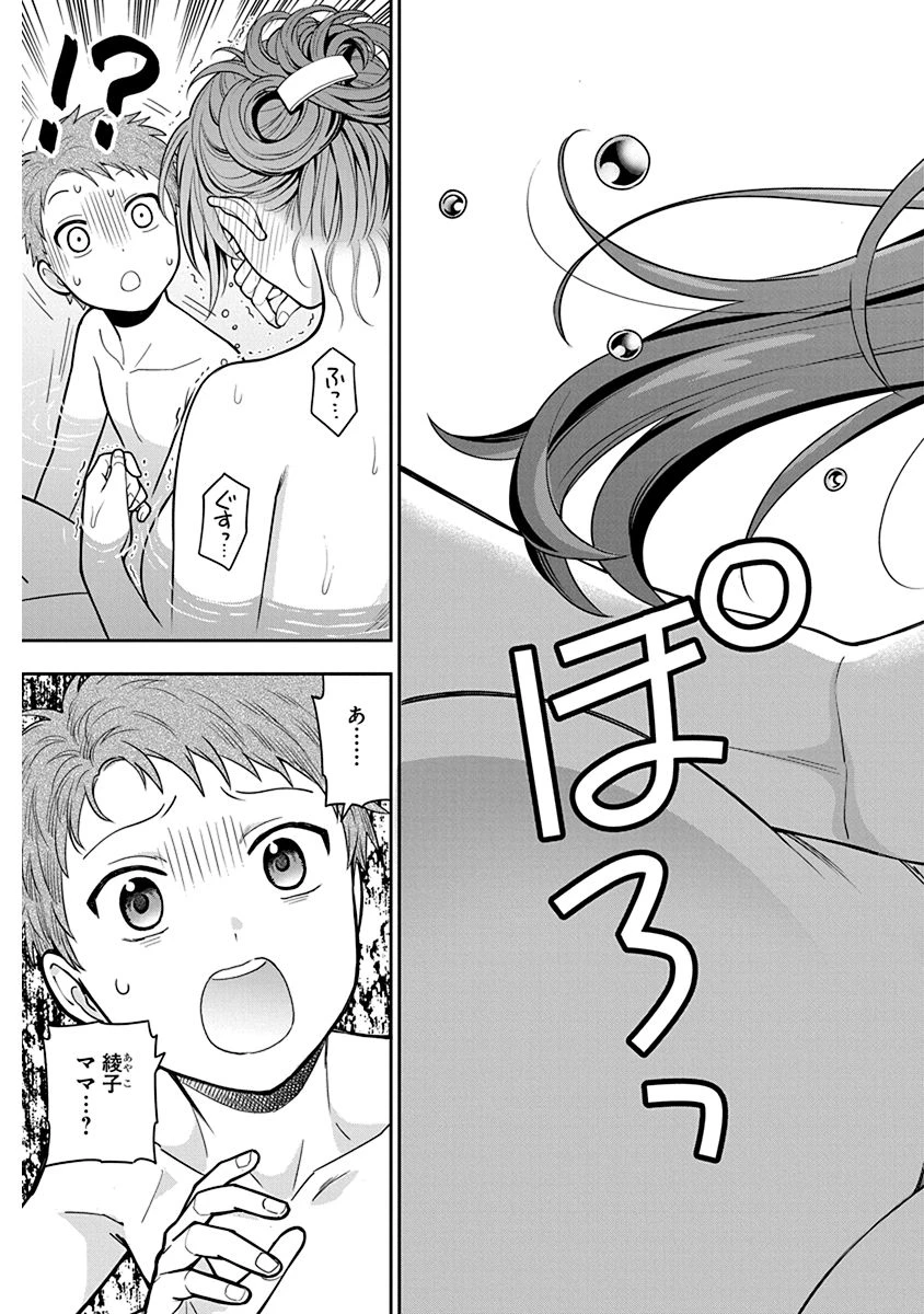 娘じゃなくて私が好きなの!? (小説) 第4話 - 17