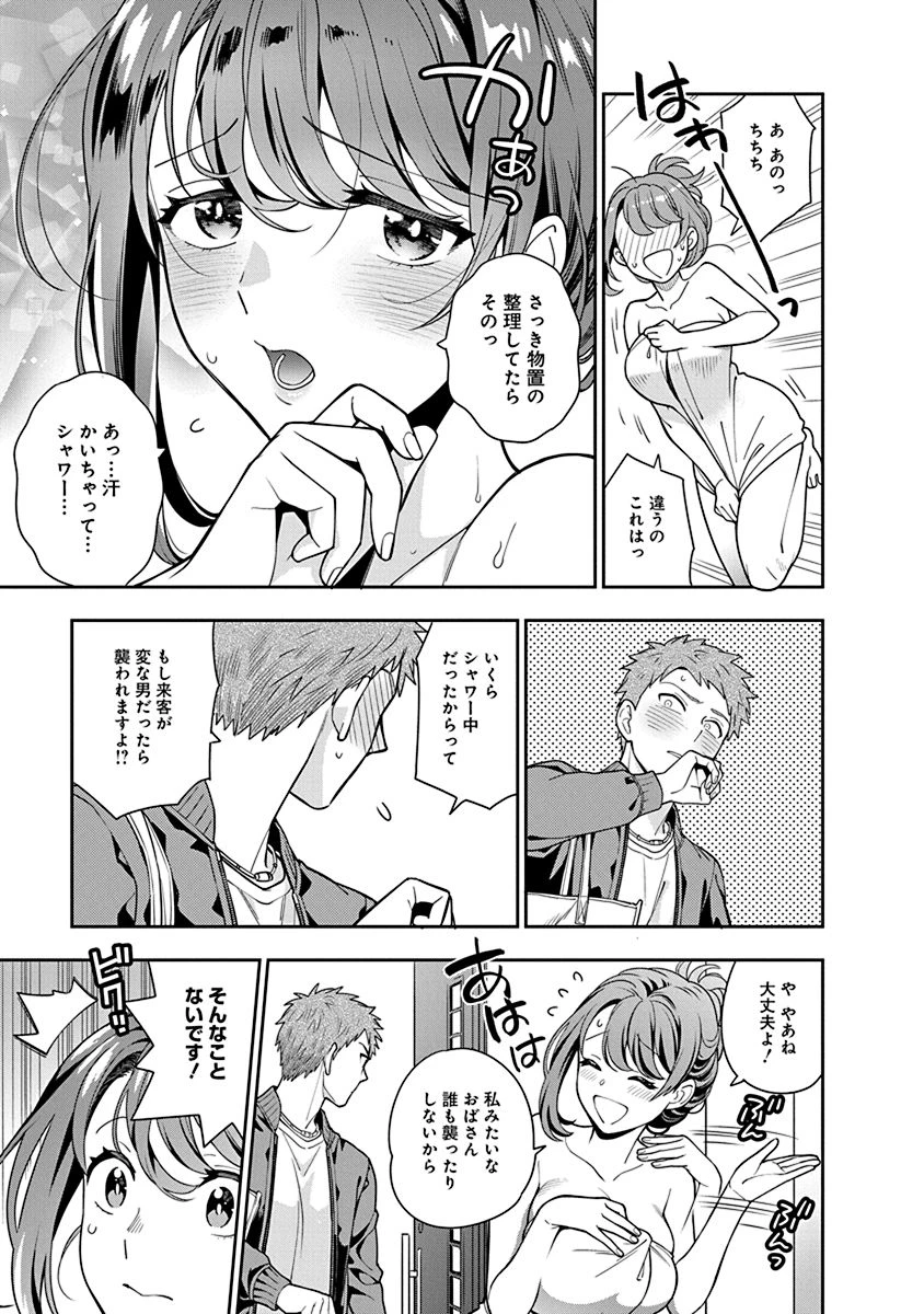 娘じゃなくて私が好きなの!? (小説) 第3話 - 5