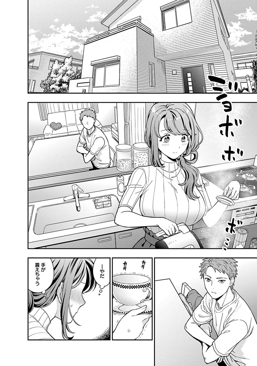娘じゃなくて私が好きなの!? (小説) 第3話 - 10