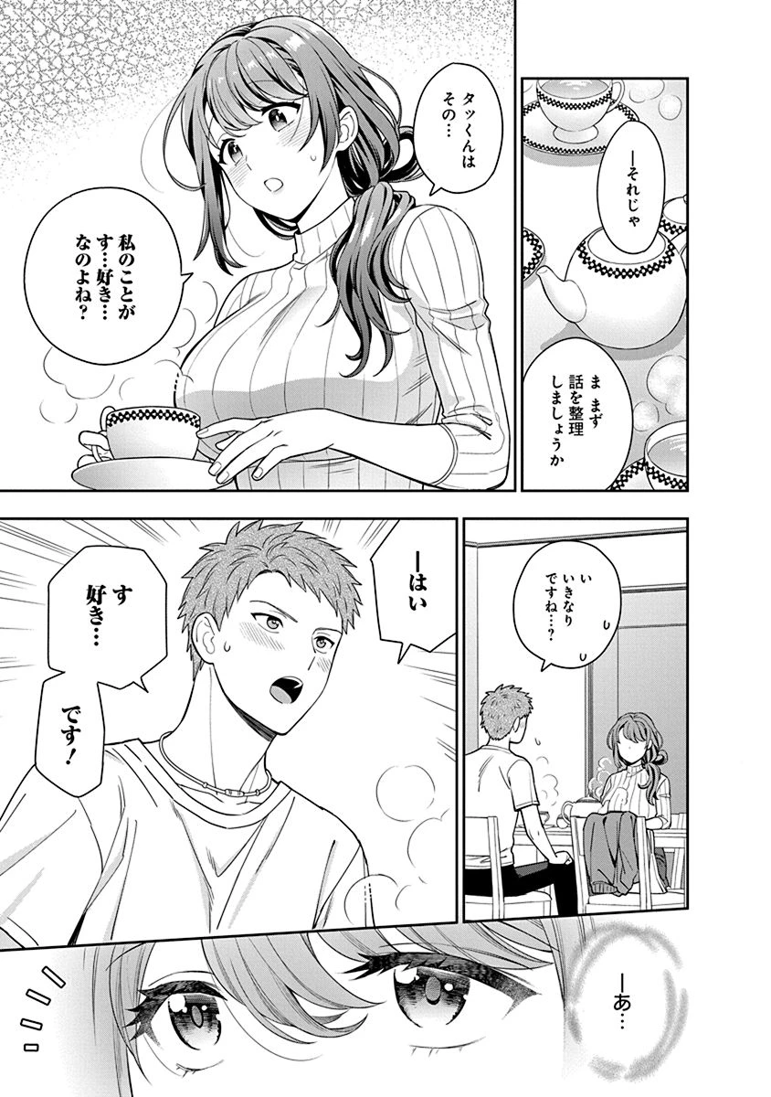 娘じゃなくて私が好きなの!? (小説) 第3話 - 11