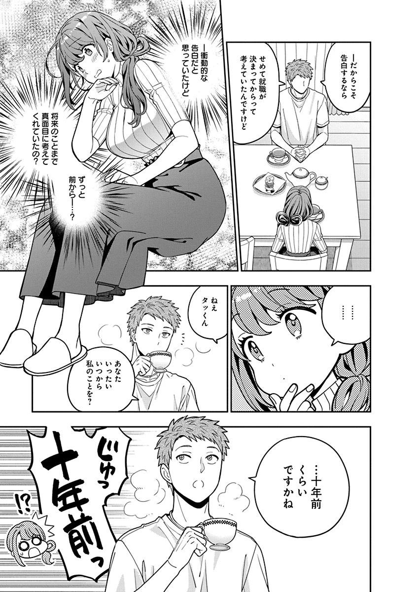娘じゃなくて私が好きなの!? (小説) 第3話 - 15