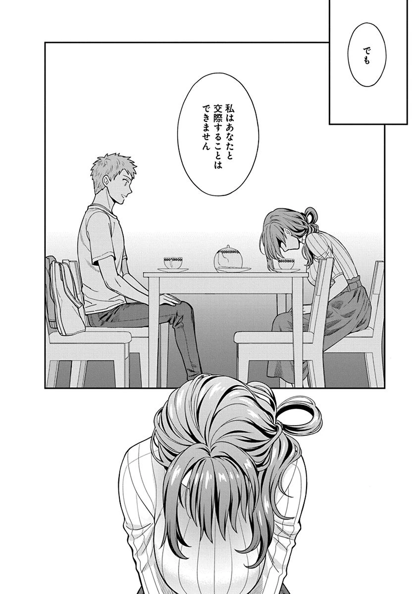 娘じゃなくて私が好きなの!? (小説) 第3話 - 22