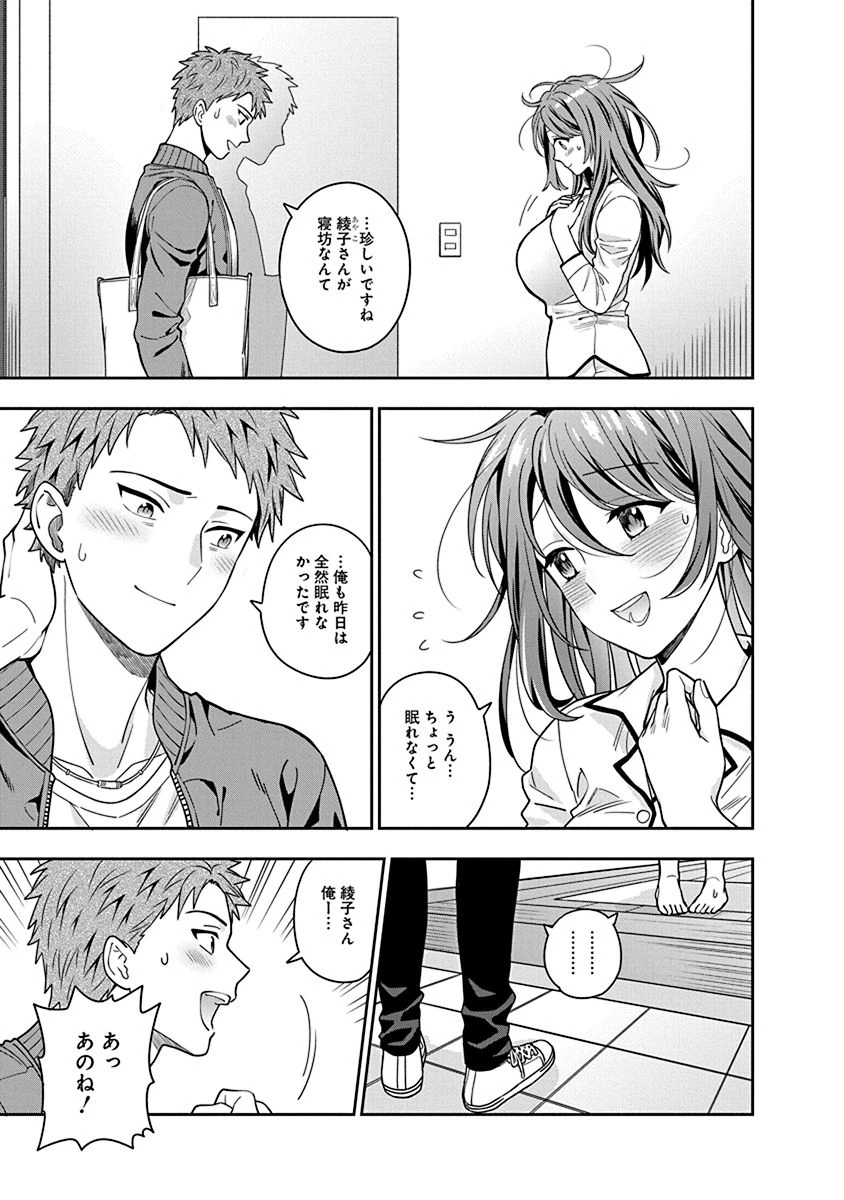 娘じゃなくて私が好きなの!? (小説) 第2話 - 5