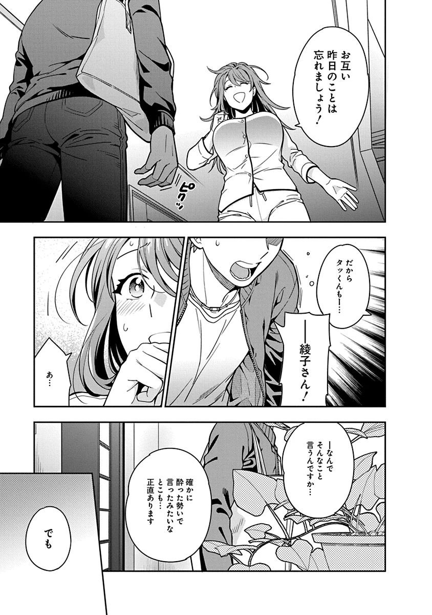 娘じゃなくて私が好きなの!? (小説) 第2話 - 7