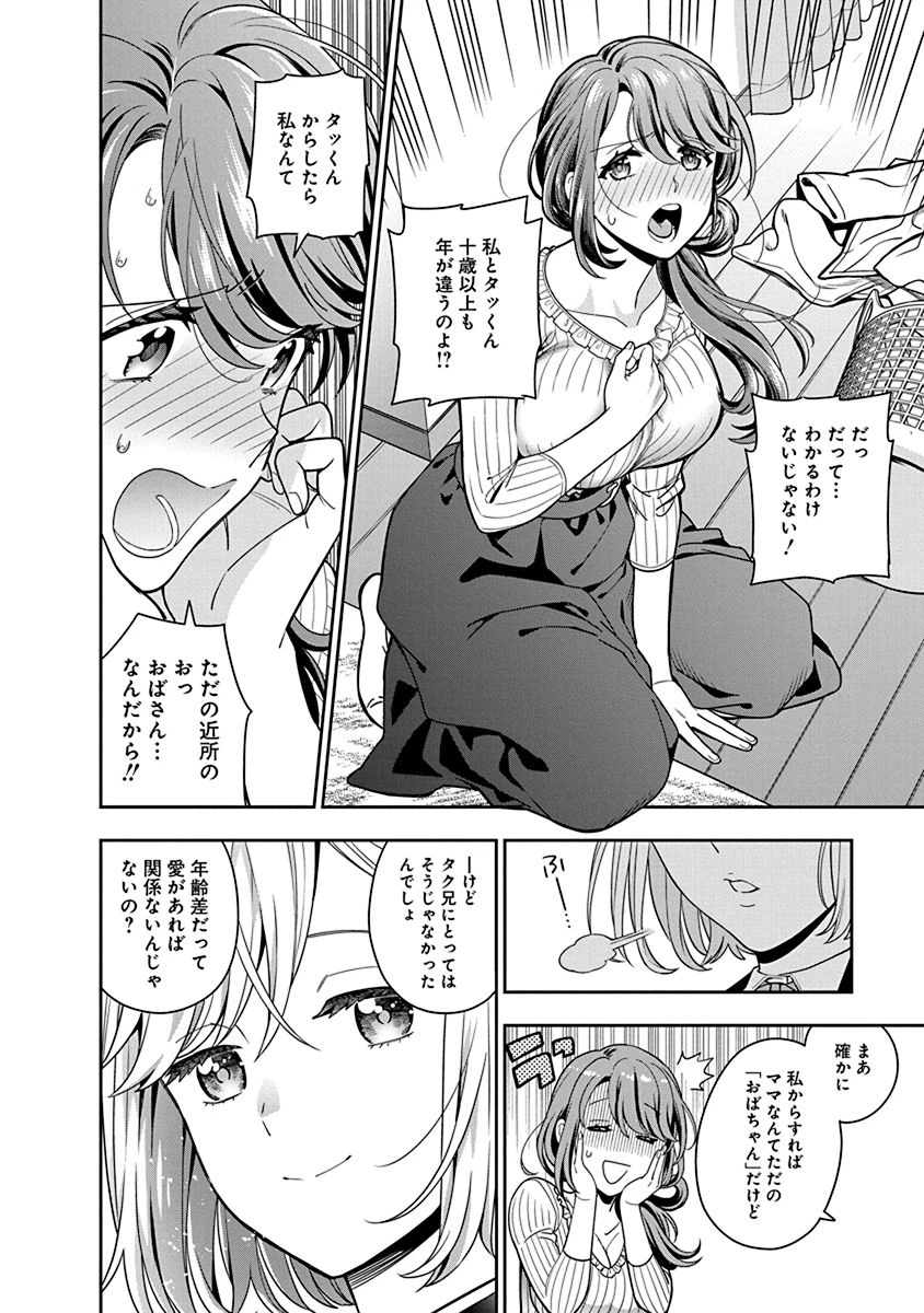 娘じゃなくて私が好きなの!? (小説) 第2話 - 18