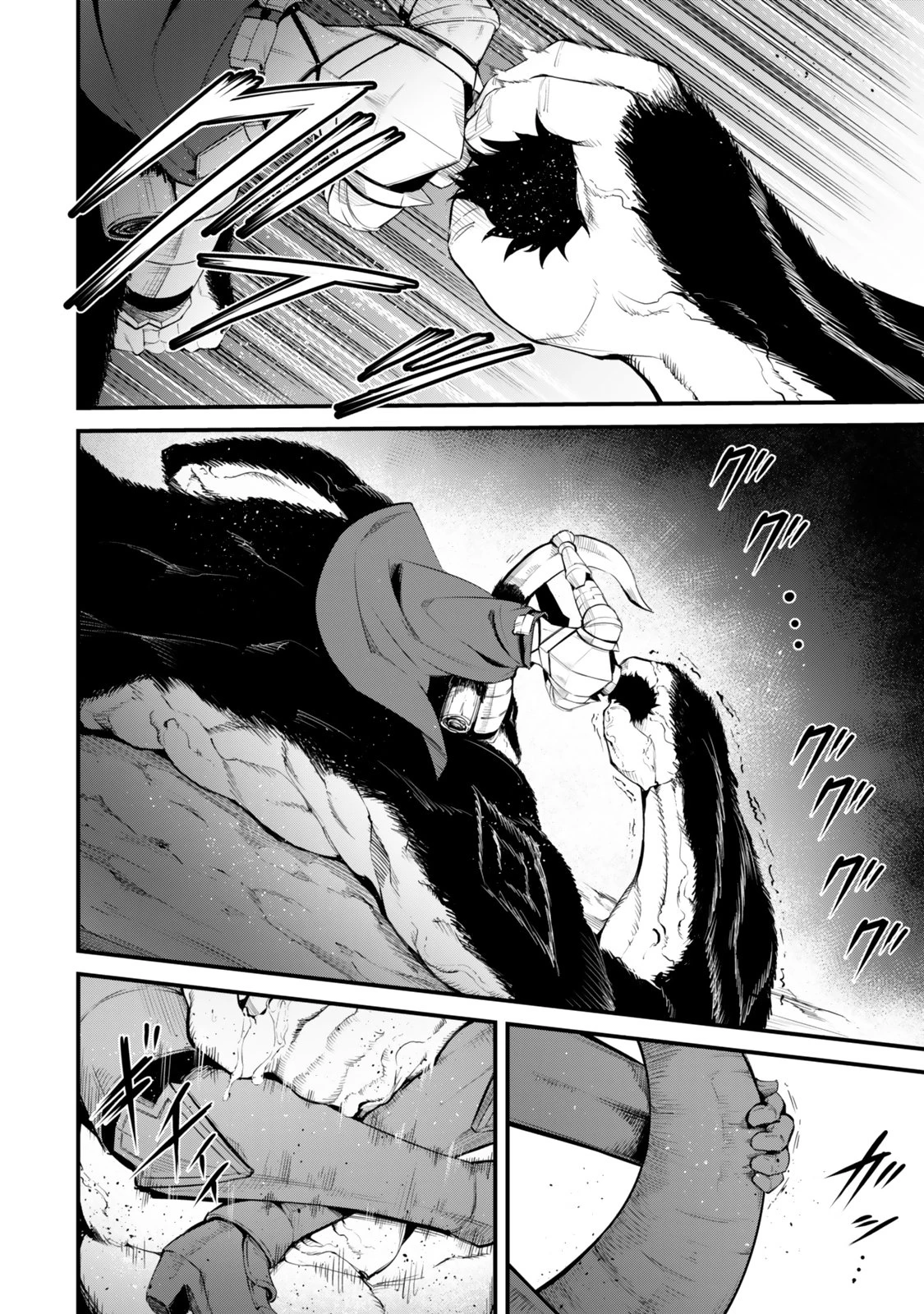 迷宮の王 第19話 - 14