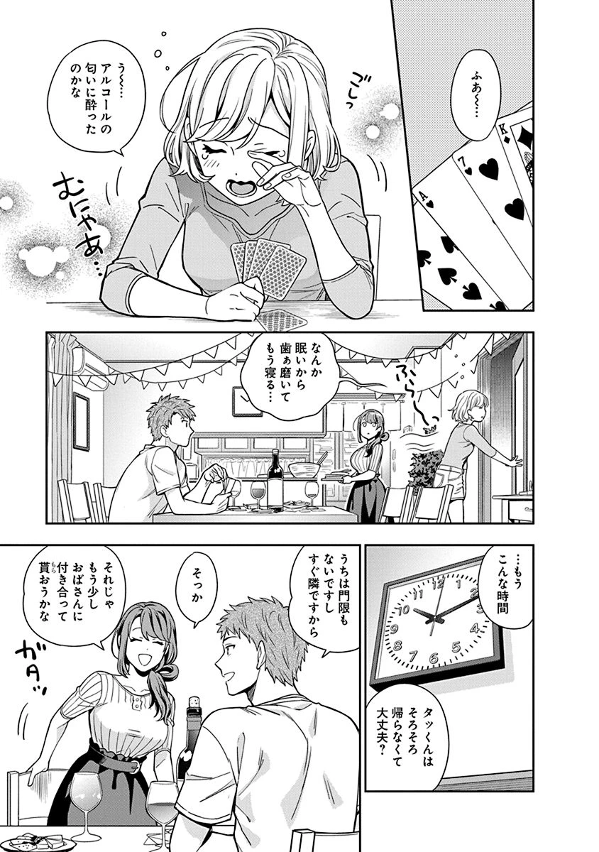 娘じゃなくて私が好きなの!? (小説) 第1話 - 29