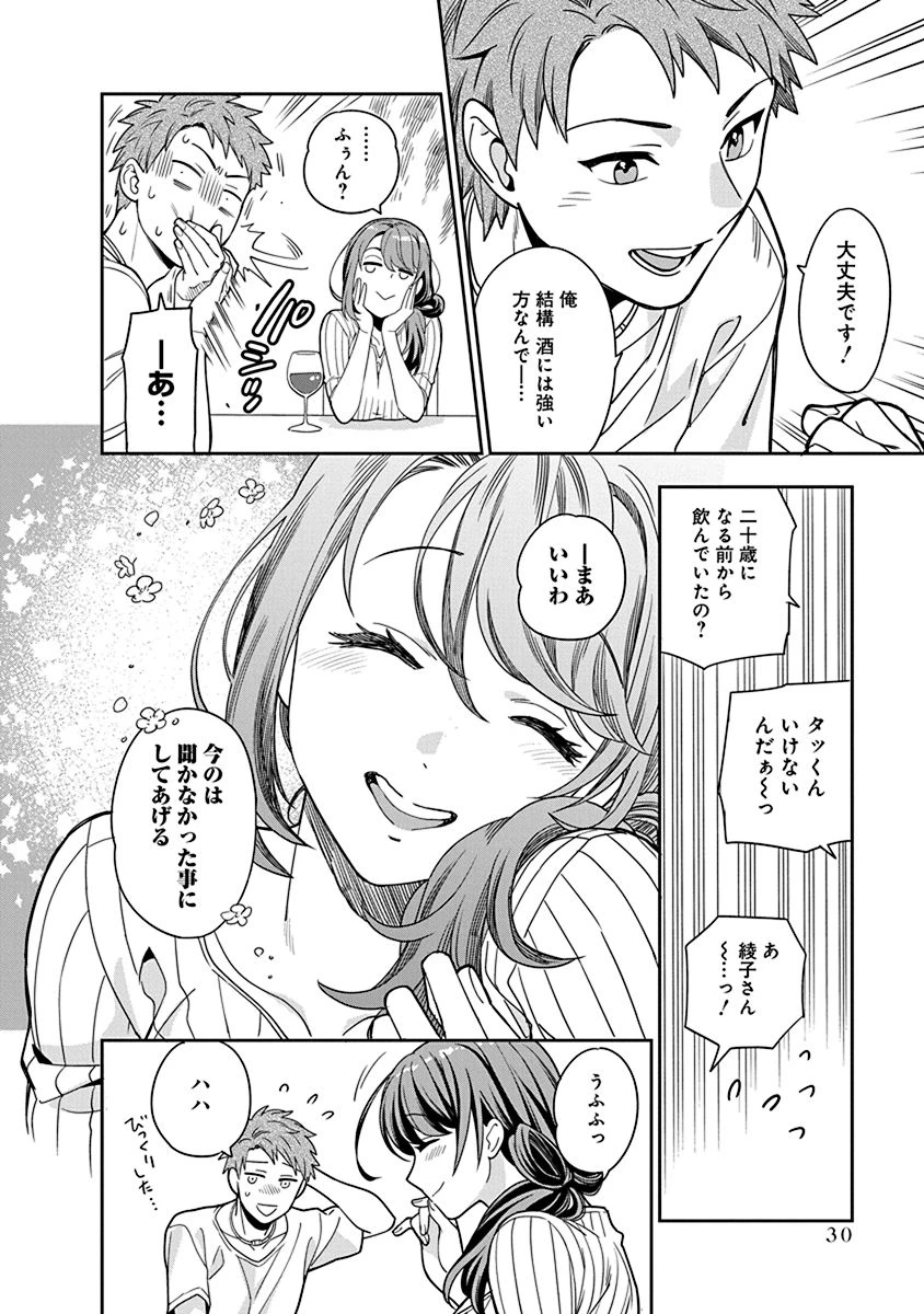 娘じゃなくて私が好きなの!? (小説) 第1話 - 30