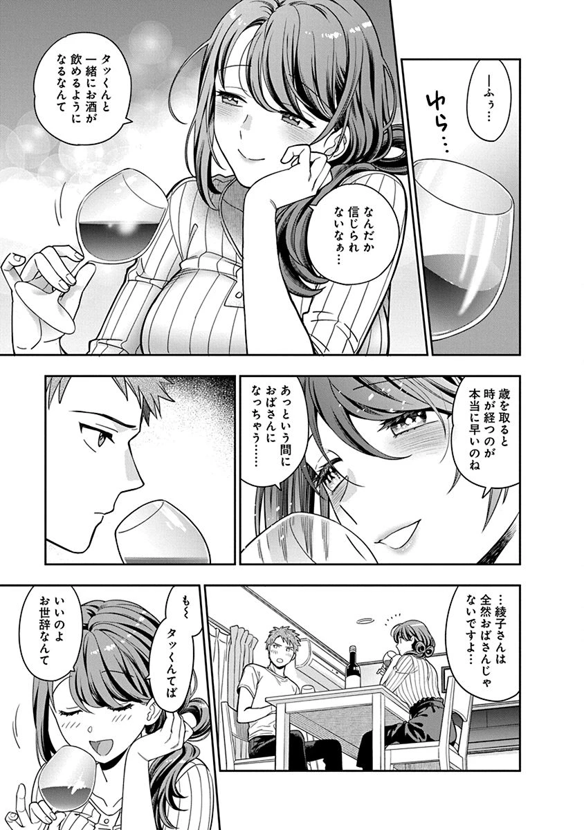 娘じゃなくて私が好きなの!? (小説) 第1話 - 31