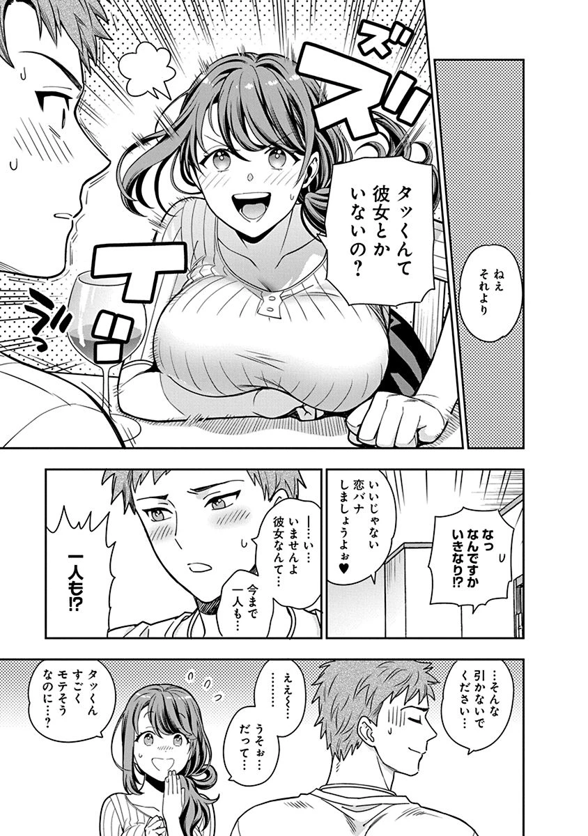 娘じゃなくて私が好きなの!? (小説) 第1話 - 33