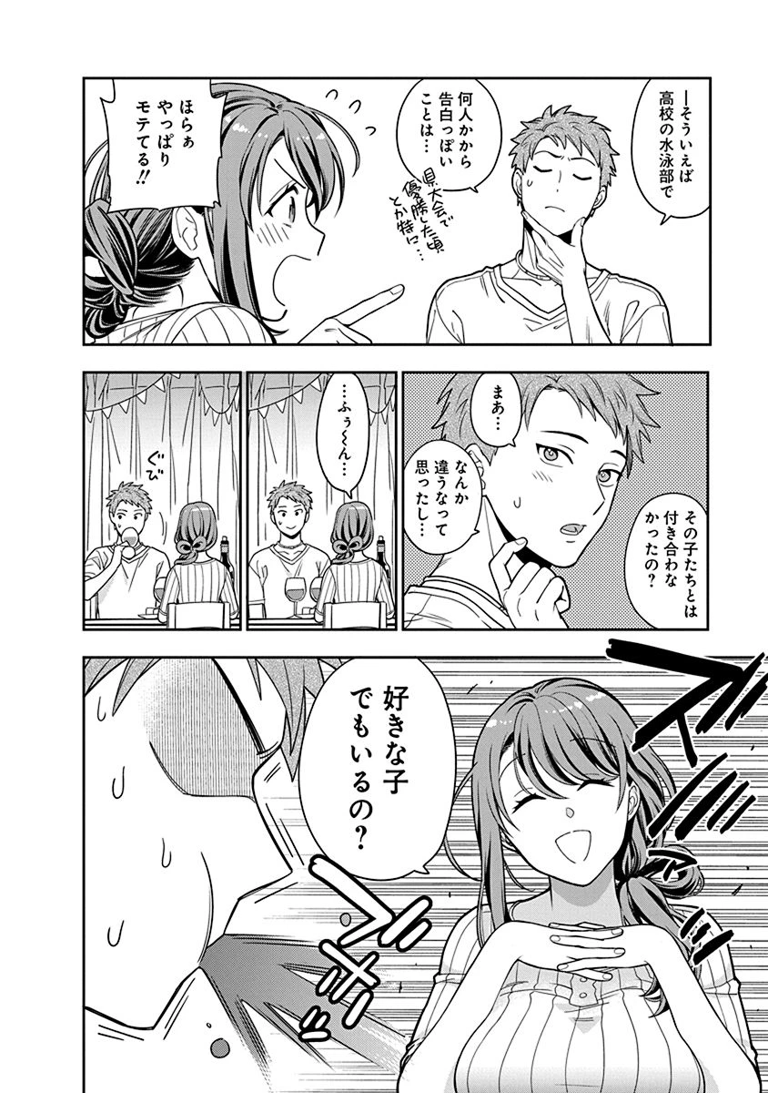 娘じゃなくて私が好きなの!? (小説) 第1話 - 34