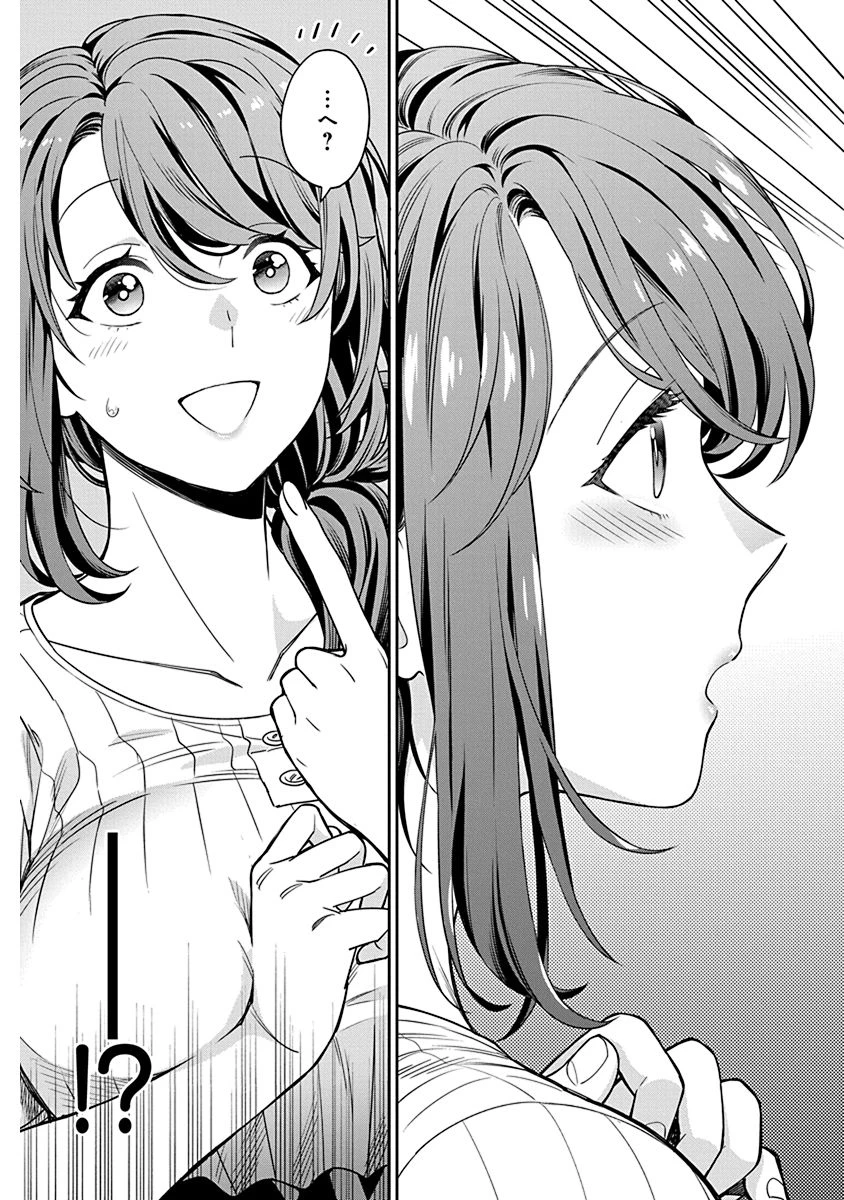 娘じゃなくて私が好きなの!? (小説) 第1話 - 39