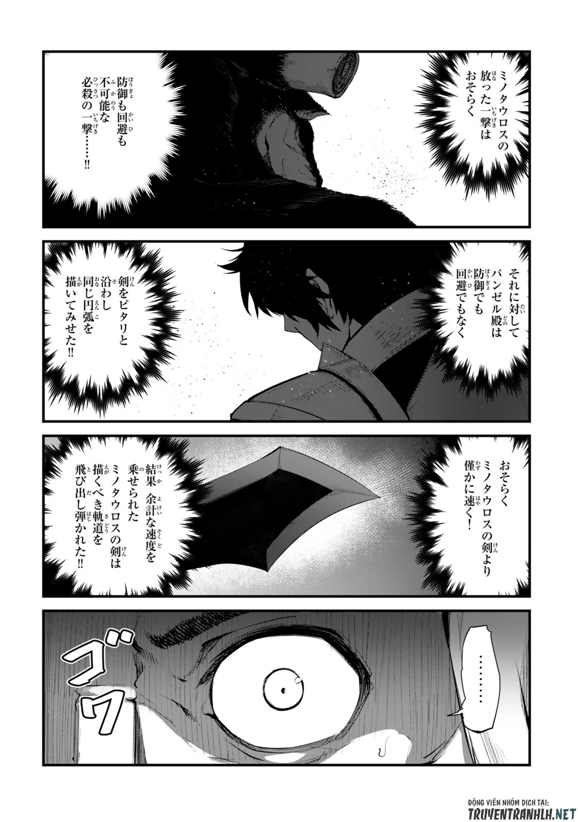 迷宮の王 第17話 - 13