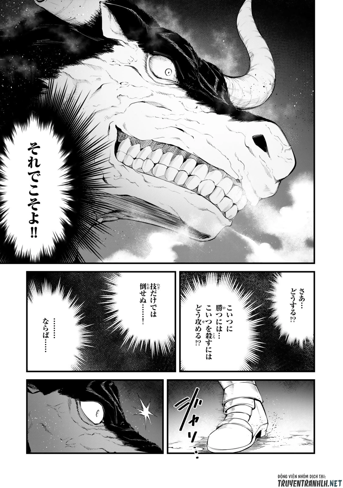 迷宮の王 第17話 - 15