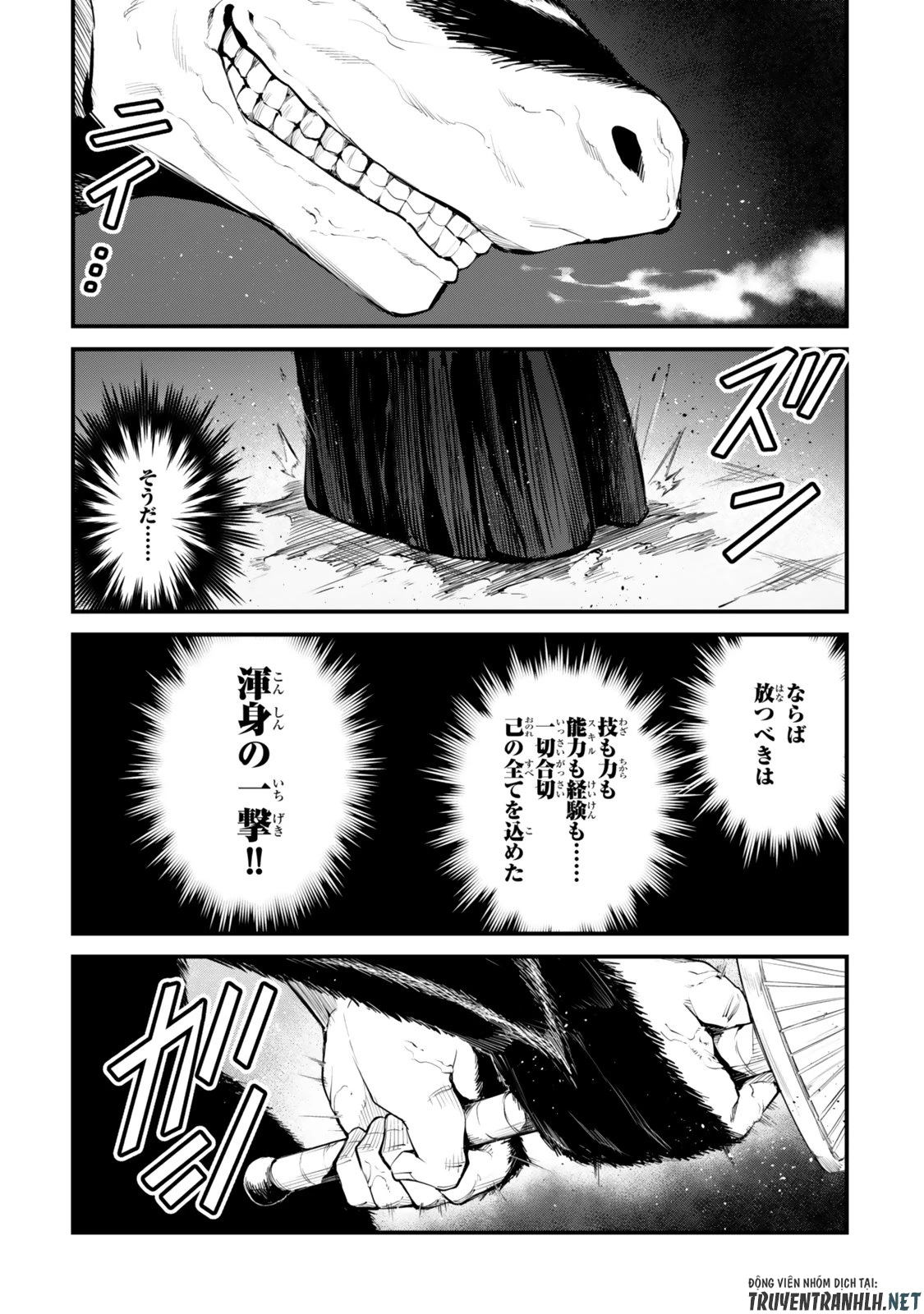 迷宮の王 第17話 - 17