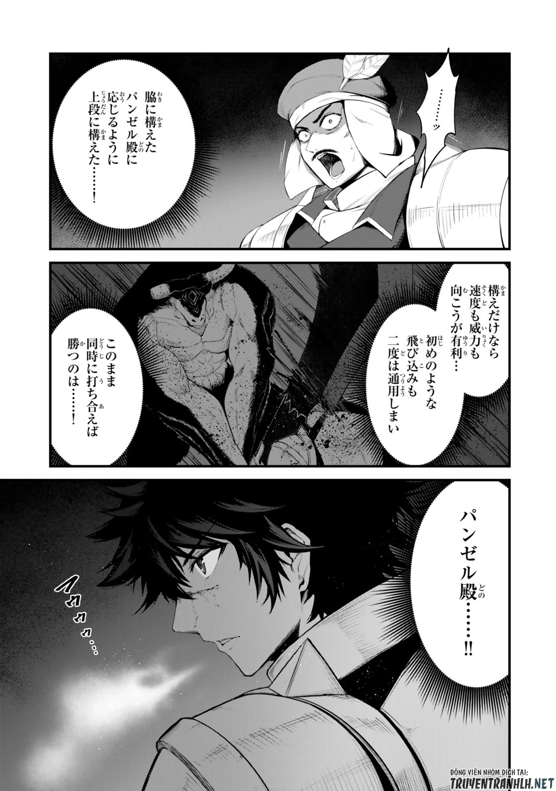 迷宮の王 第17話 - 19