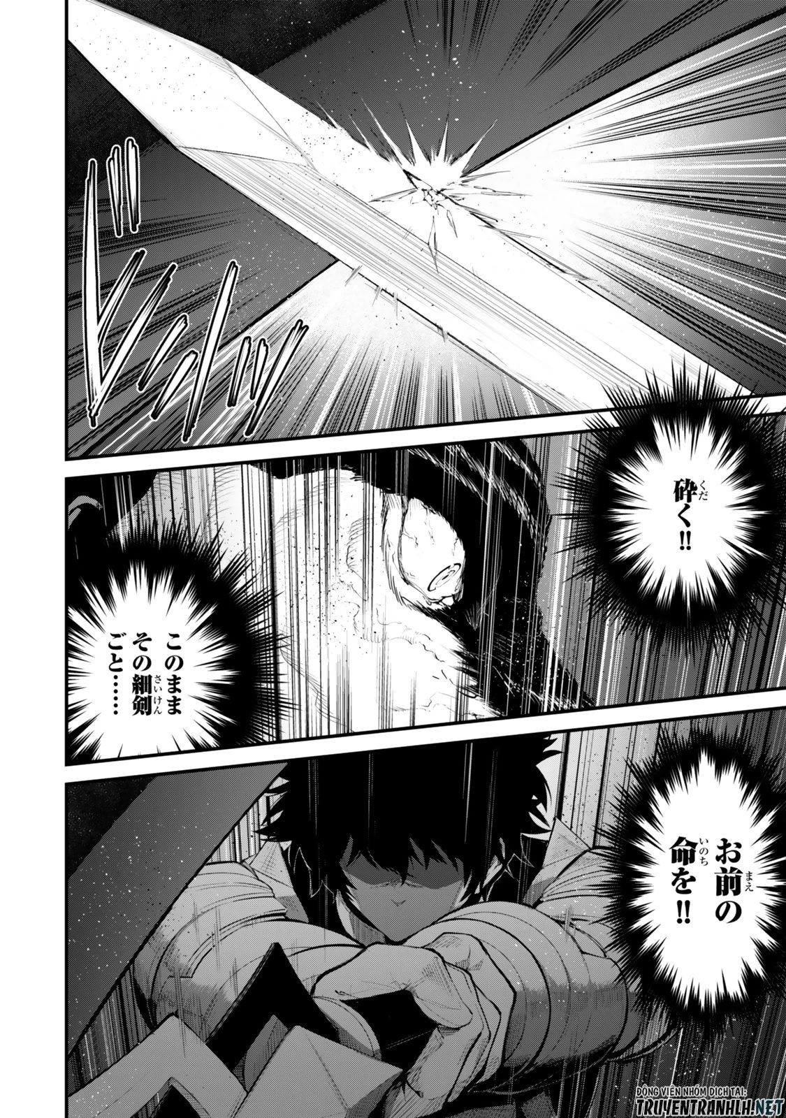 迷宮の王 第17話 - 28