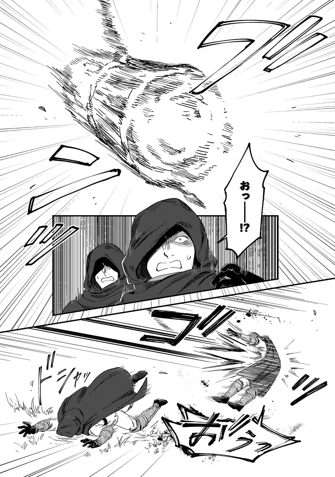 フシノカミ～辺境から始める文明再生記～ 第50話 - 6