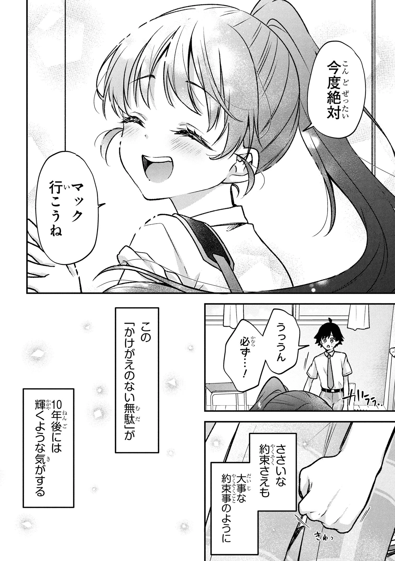ツッコミ待ちの町野さん 第5話 - 16