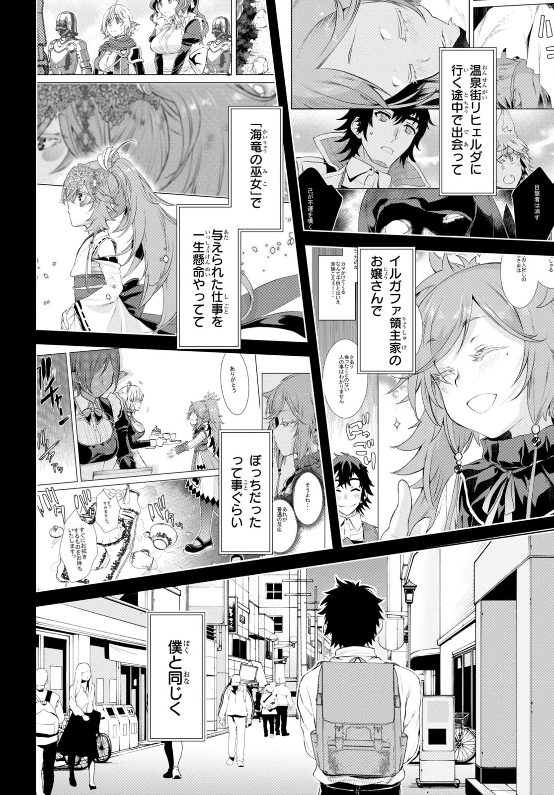 異世界でスキルを解体したらチートな嫁が増殖しました 概念交差のストラクチャー 第65話 - 10
