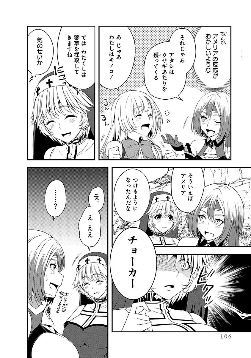 転生魔王とポンコツ勇者～魔王はカッコよく倒されたいのに、勇者がすぐ全滅しやがる～ 第9話 - 2