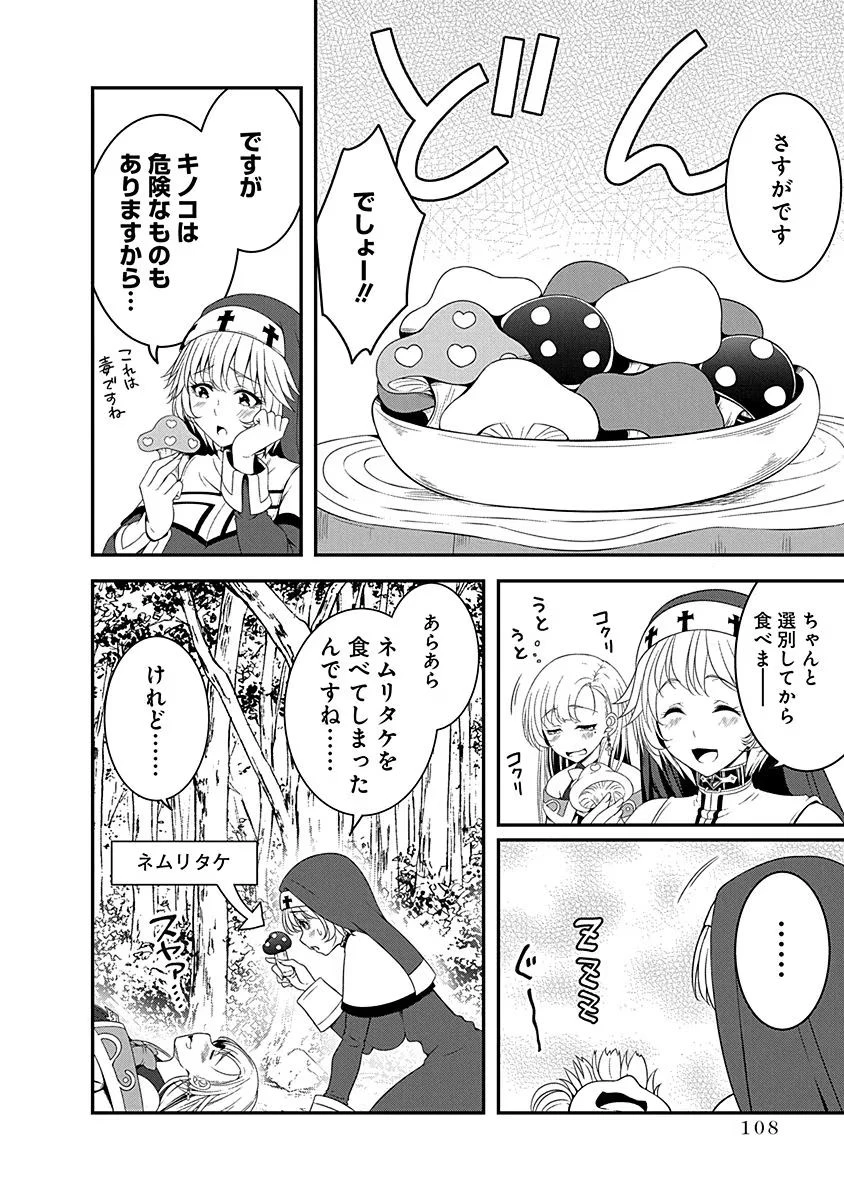 転生魔王とポンコツ勇者～魔王はカッコよく倒されたいのに、勇者がすぐ全滅しやがる～ 第9話 - 4