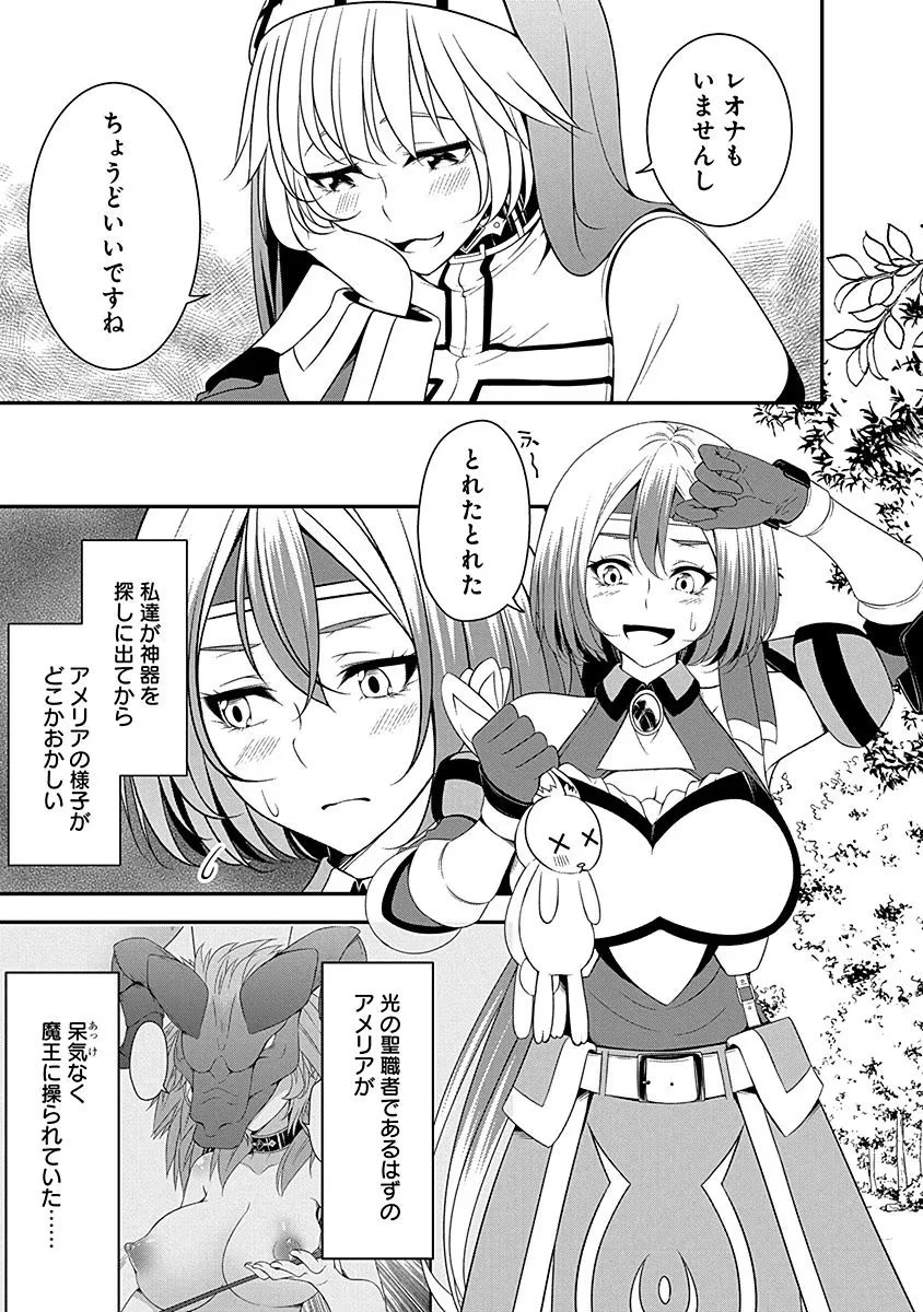 転生魔王とポンコツ勇者～魔王はカッコよく倒されたいのに、勇者がすぐ全滅しやがる～ 第9話 - 5