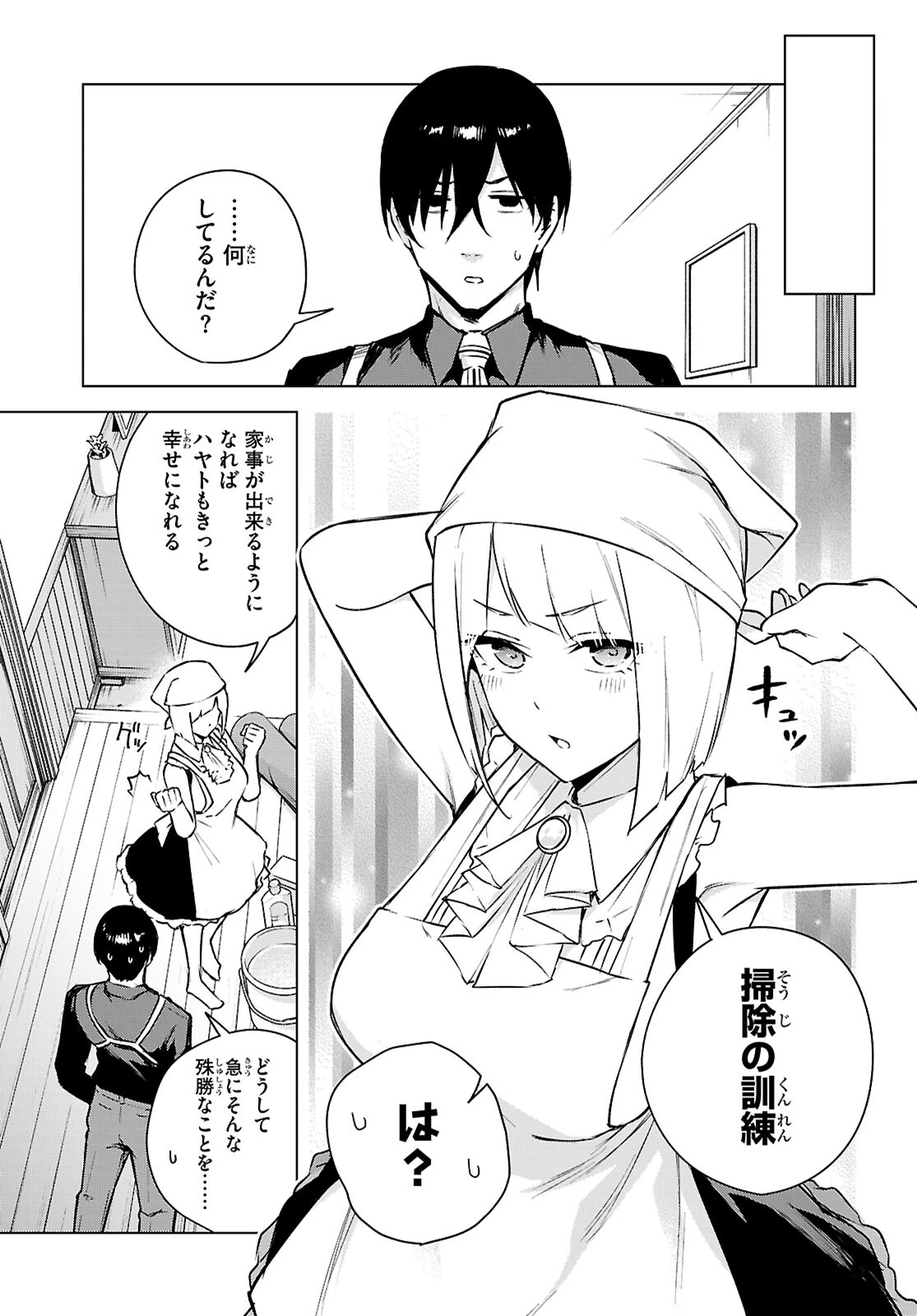 ハニートラップ・シェアハウス 第47話 - 13