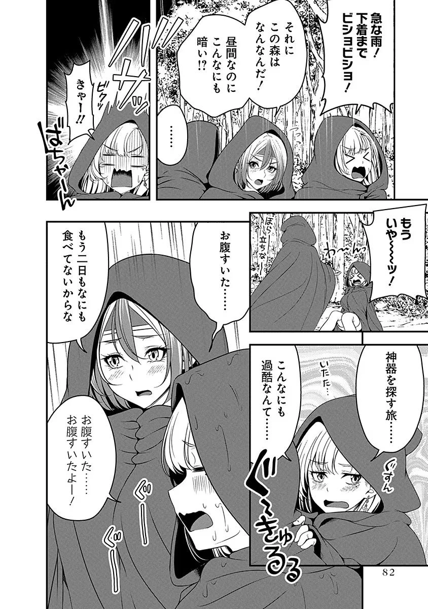 転生魔王とポンコツ勇者～魔王はカッコよく倒されたいのに、勇者がすぐ全滅しやがる～ 第8話 - 8