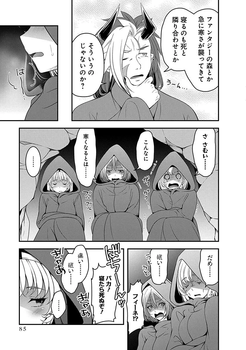 転生魔王とポンコツ勇者～魔王はカッコよく倒されたいのに、勇者がすぐ全滅しやがる～ 第8話 - 11