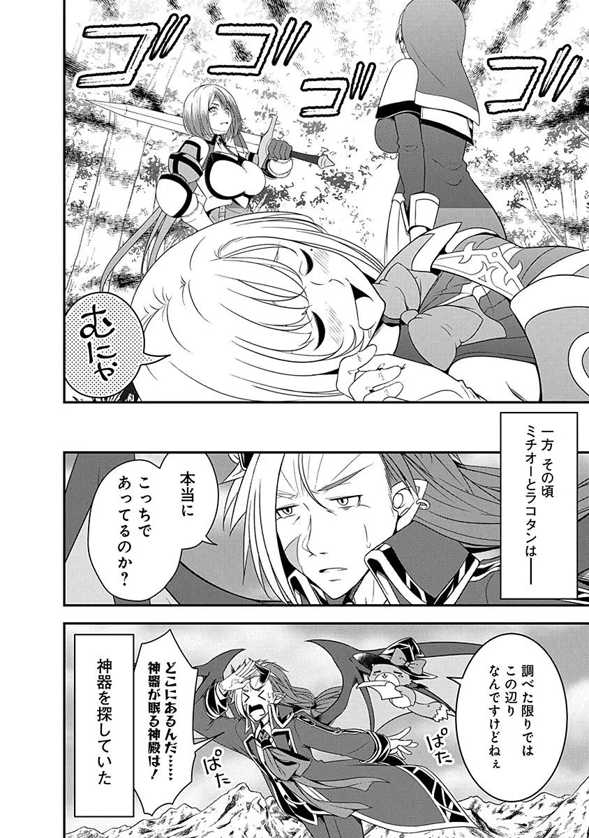 転生魔王とポンコツ勇者～魔王はカッコよく倒されたいのに、勇者がすぐ全滅しやがる～ 第9話 - 8