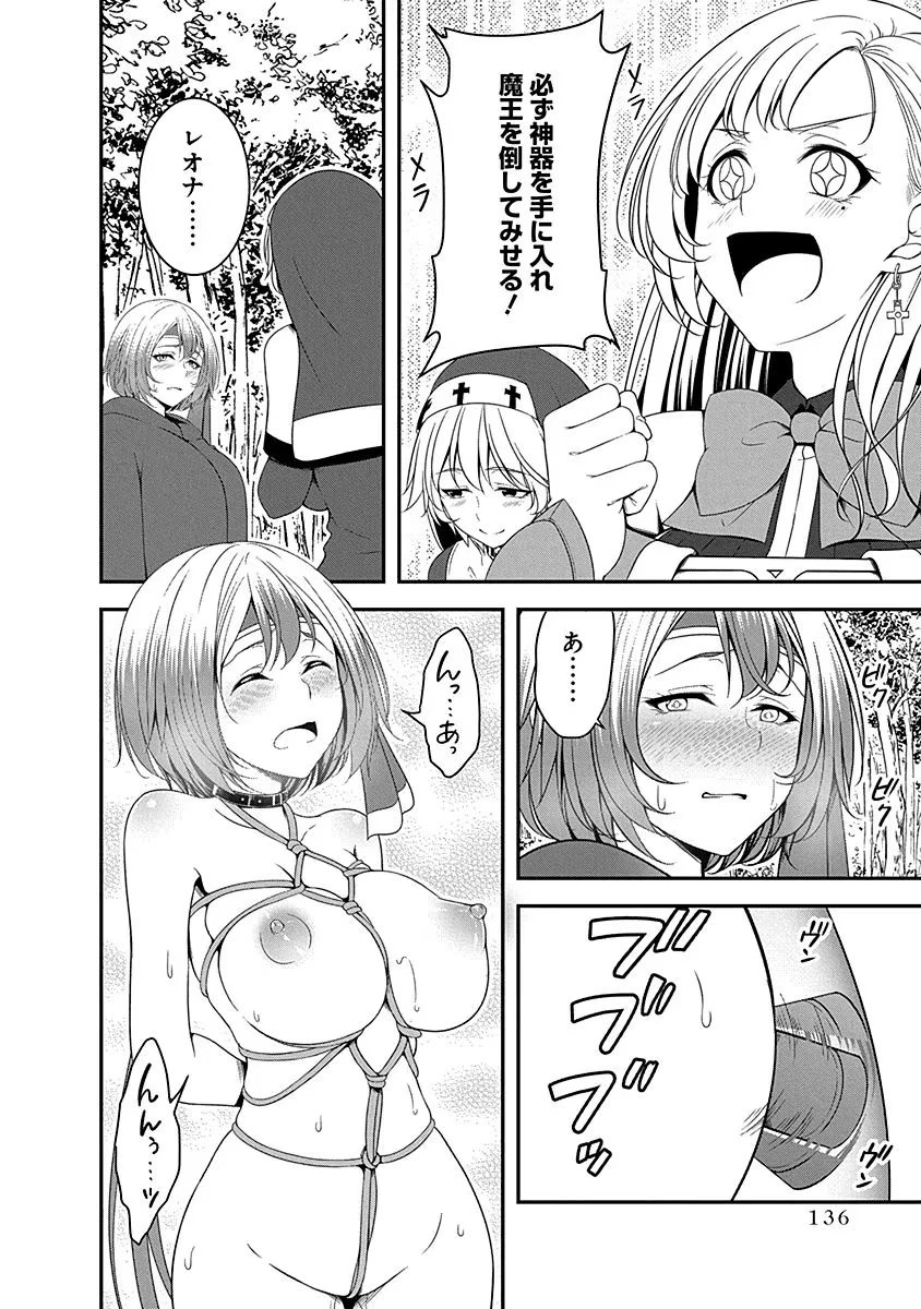転生魔王とポンコツ勇者～魔王はカッコよく倒されたいのに、勇者がすぐ全滅しやがる～ 第10話 - 4