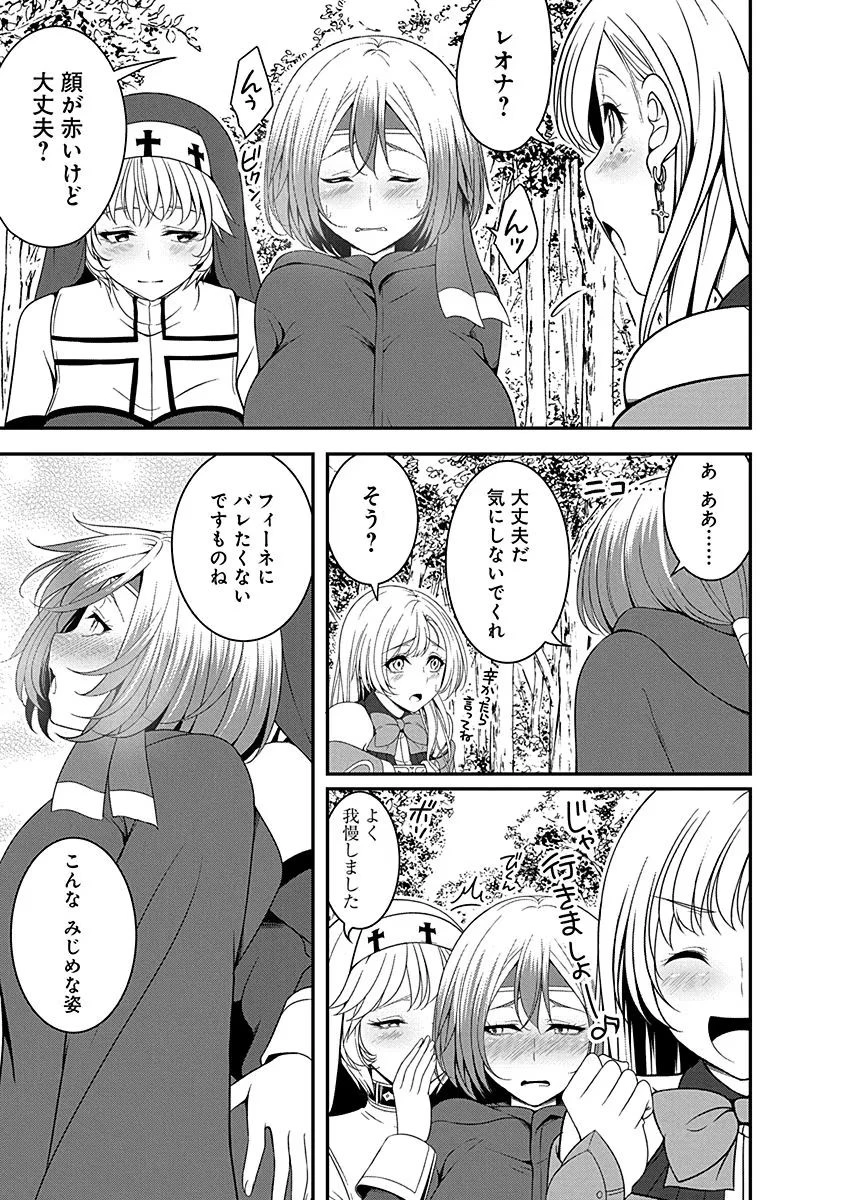 転生魔王とポンコツ勇者～魔王はカッコよく倒されたいのに、勇者がすぐ全滅しやがる～ 第10話 - 7