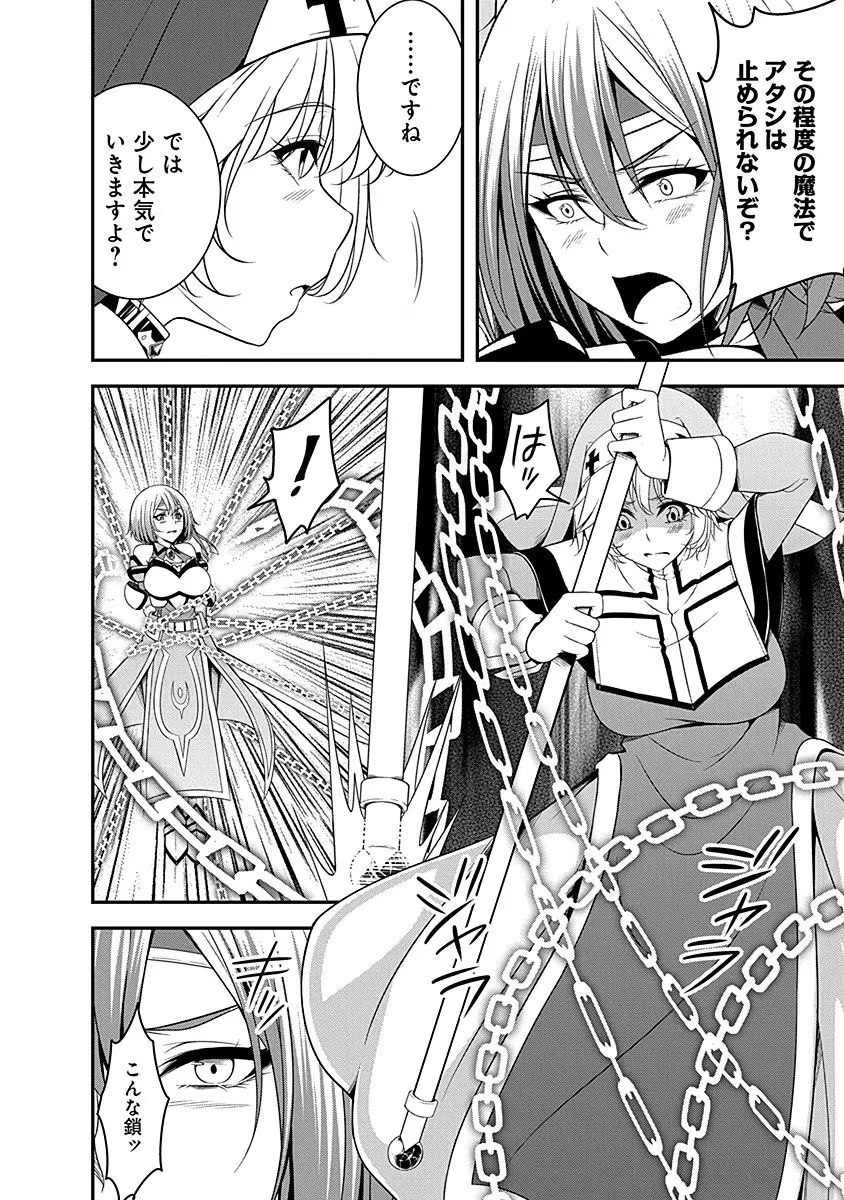 転生魔王とポンコツ勇者～魔王はカッコよく倒されたいのに、勇者がすぐ全滅しやがる～ 第9話 - 12