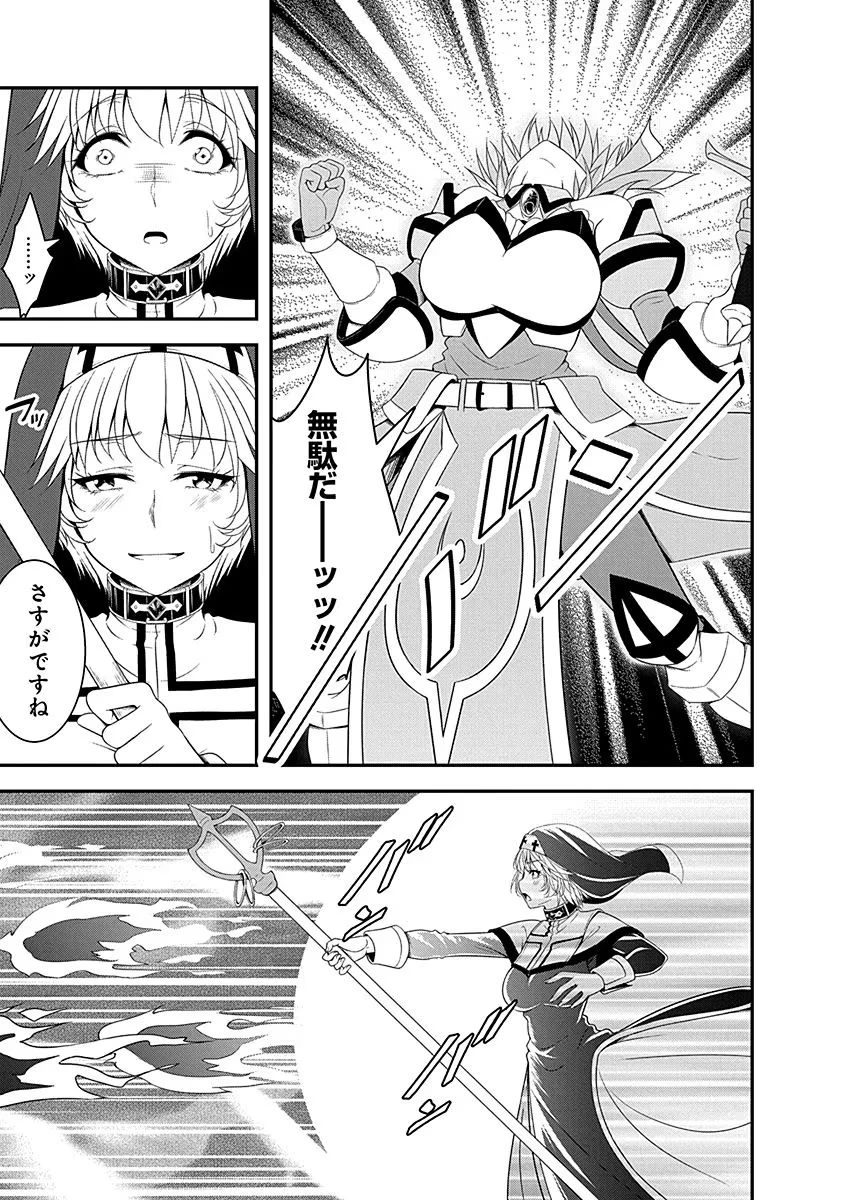 転生魔王とポンコツ勇者～魔王はカッコよく倒されたいのに、勇者がすぐ全滅しやがる～ 第9話 - 13