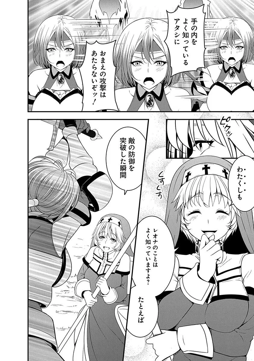 転生魔王とポンコツ勇者～魔王はカッコよく倒されたいのに、勇者がすぐ全滅しやがる～ 第9話 - 14