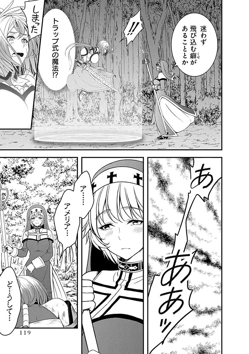 転生魔王とポンコツ勇者～魔王はカッコよく倒されたいのに、勇者がすぐ全滅しやがる～ 第9話 - 15