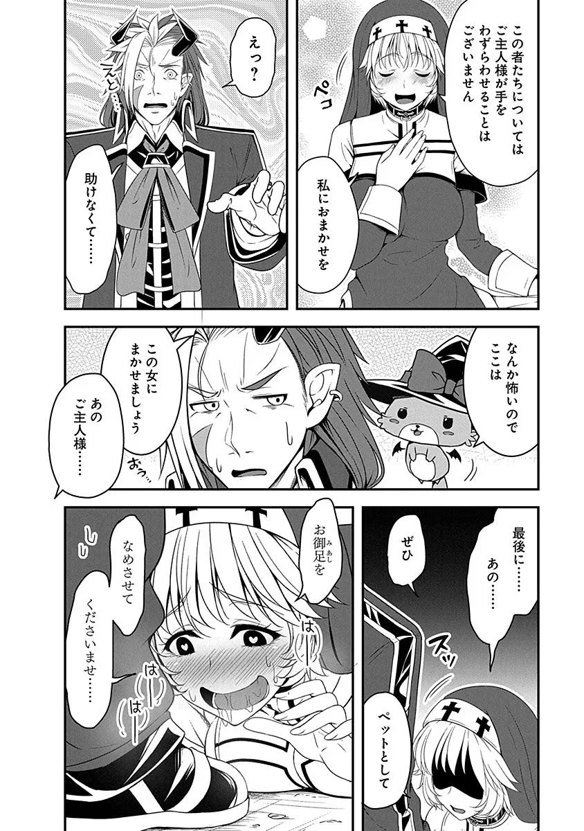転生魔王とポンコツ勇者～魔王はカッコよく倒されたいのに、勇者がすぐ全滅しやがる～ 第8話 - 20