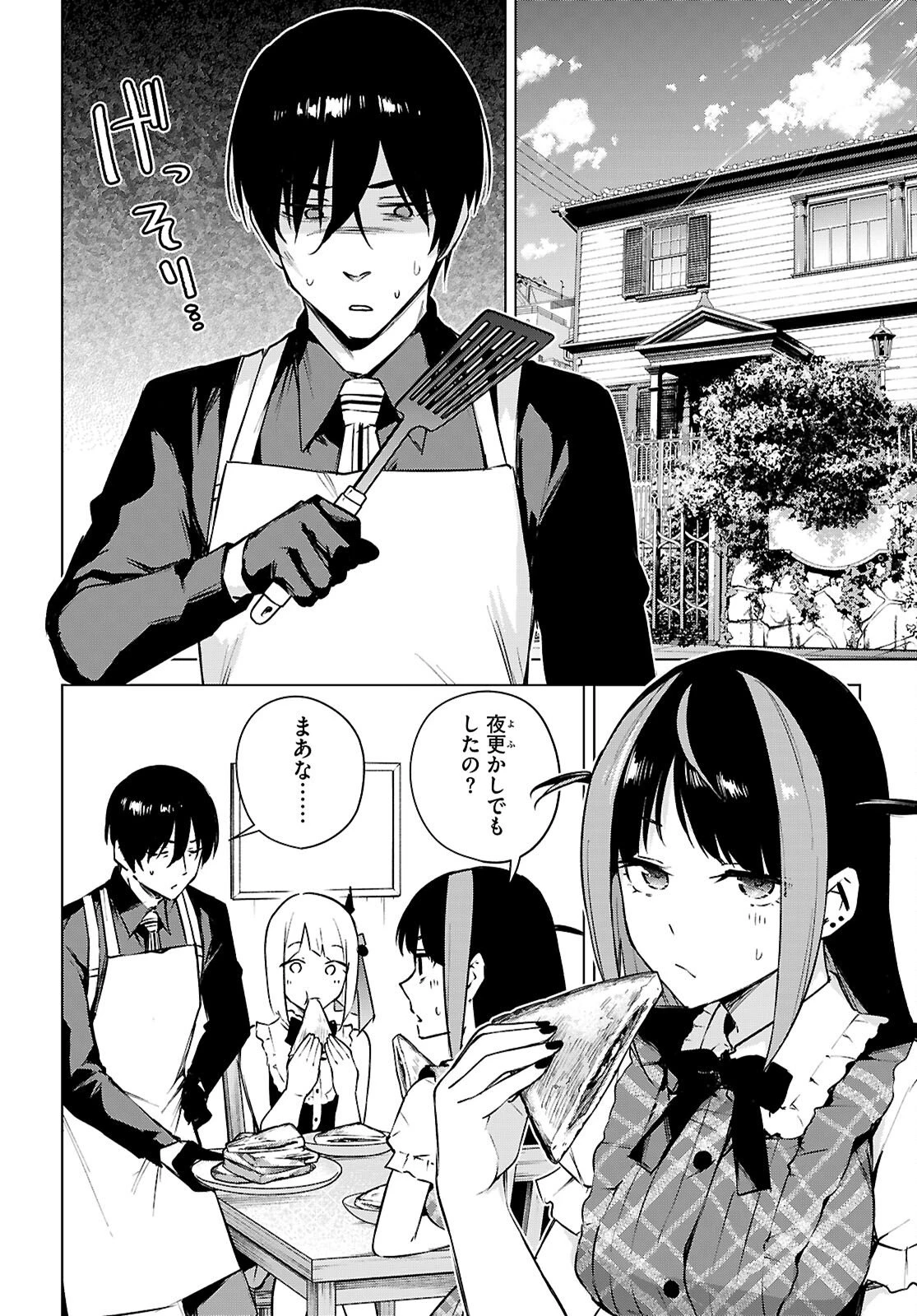 ハニートラップ・シェアハウス 第47話 - 28