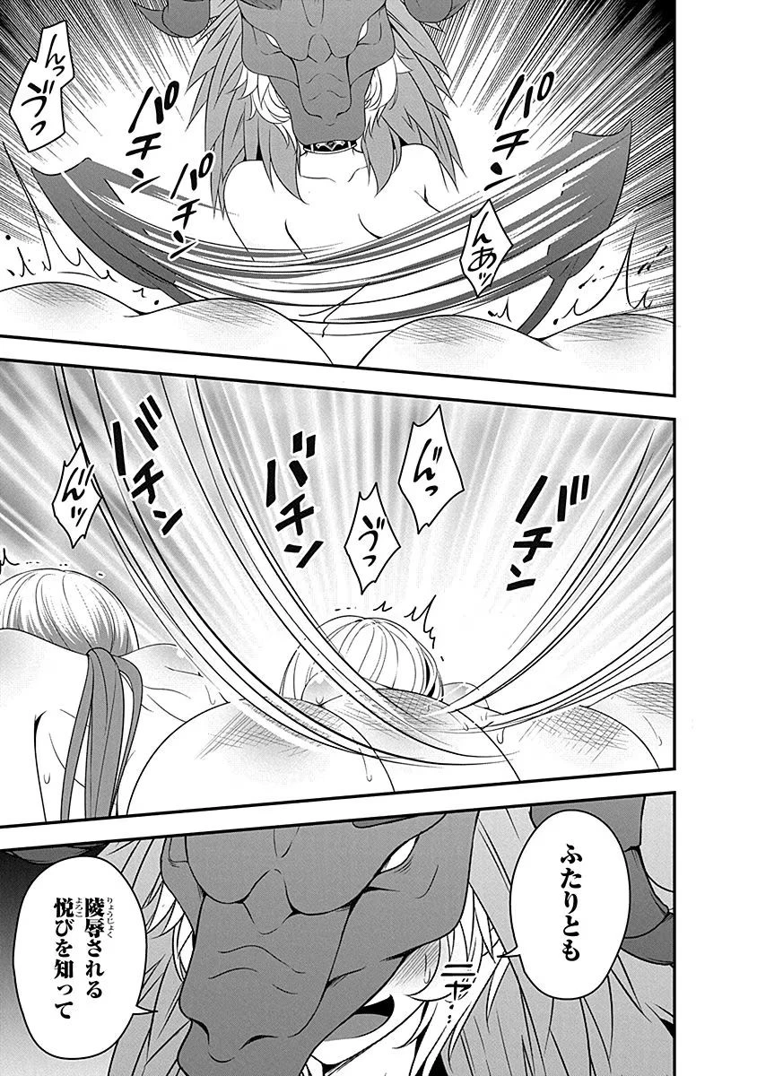 転生魔王とポンコツ勇者～魔王はカッコよく倒されたいのに、勇者がすぐ全滅しやがる～ 第8話 - 25