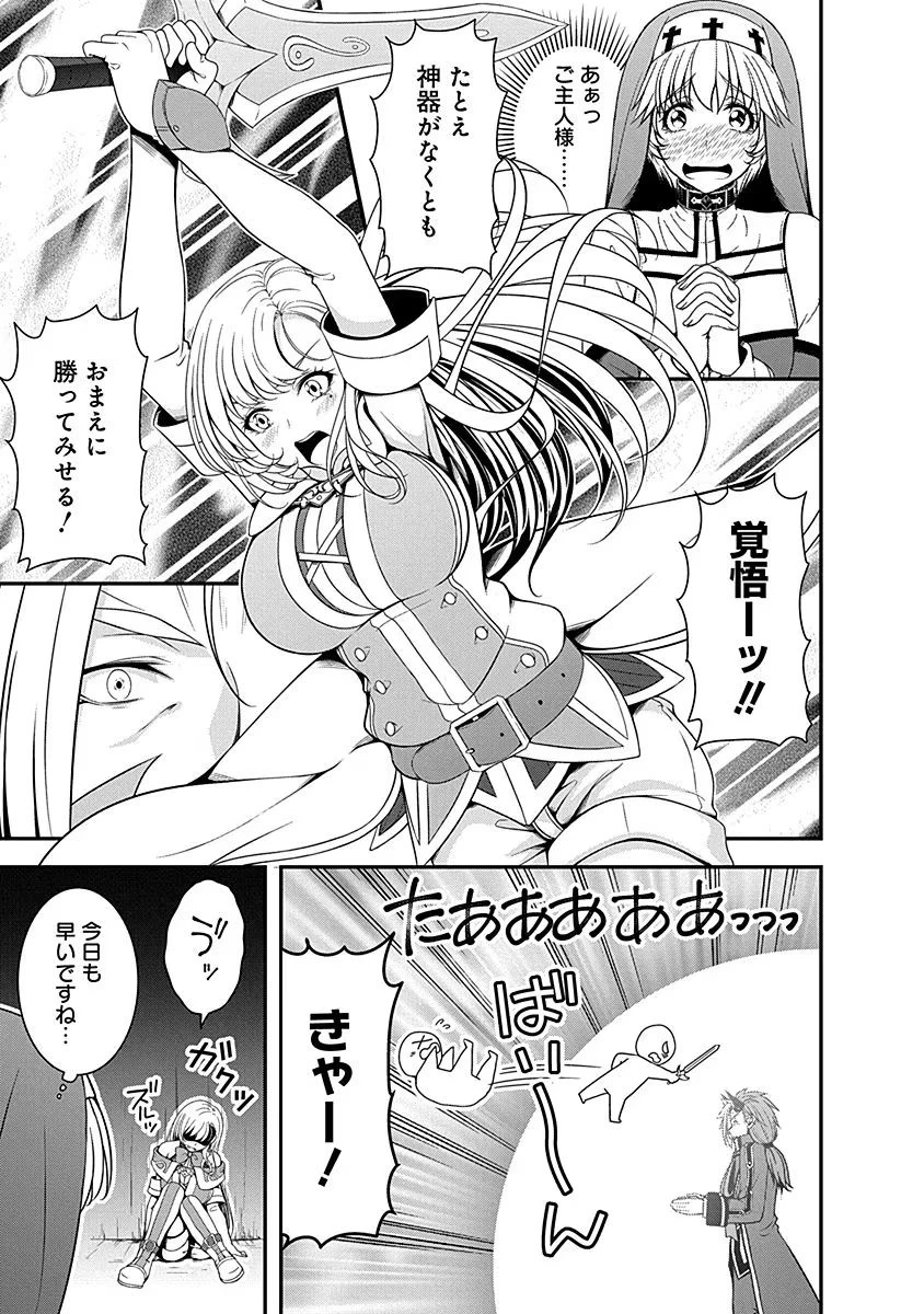 転生魔王とポンコツ勇者～魔王はカッコよく倒されたいのに、勇者がすぐ全滅しやがる～ 第10話 - 17