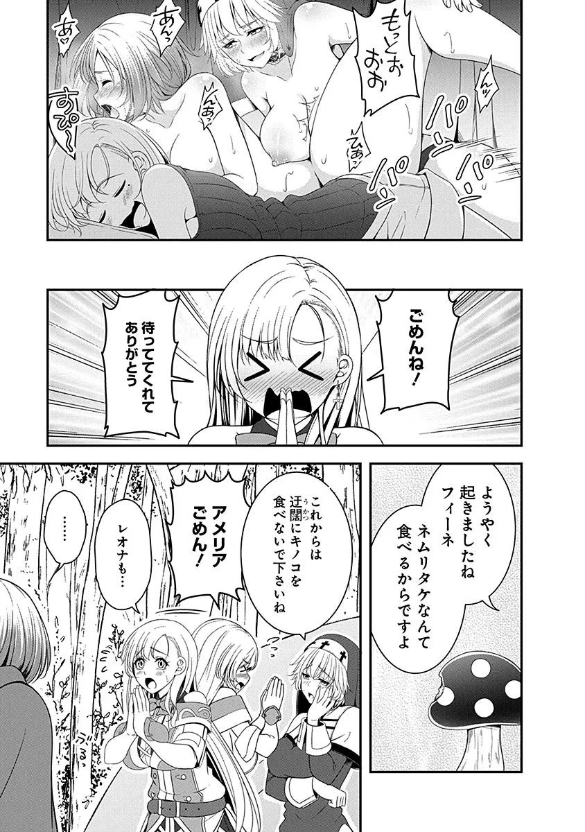 転生魔王とポンコツ勇者～魔王はカッコよく倒されたいのに、勇者がすぐ全滅しやがる～ 第9話 - 23