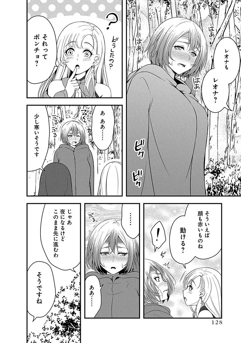 転生魔王とポンコツ勇者～魔王はカッコよく倒されたいのに、勇者がすぐ全滅しやがる～ 第9話 - 24