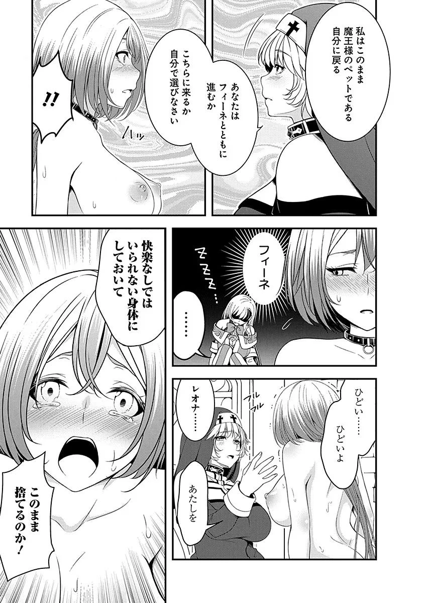 転生魔王とポンコツ勇者～魔王はカッコよく倒されたいのに、勇者がすぐ全滅しやがる～ 第10話 - 19