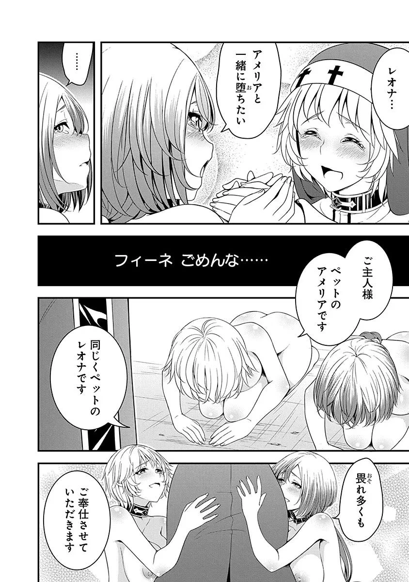 転生魔王とポンコツ勇者～魔王はカッコよく倒されたいのに、勇者がすぐ全滅しやがる～ 第10話 - 20