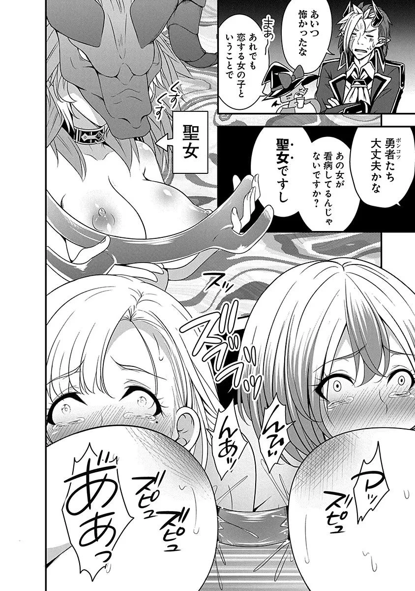 転生魔王とポンコツ勇者～魔王はカッコよく倒されたいのに、勇者がすぐ全滅しやがる～ 第8話 - 28