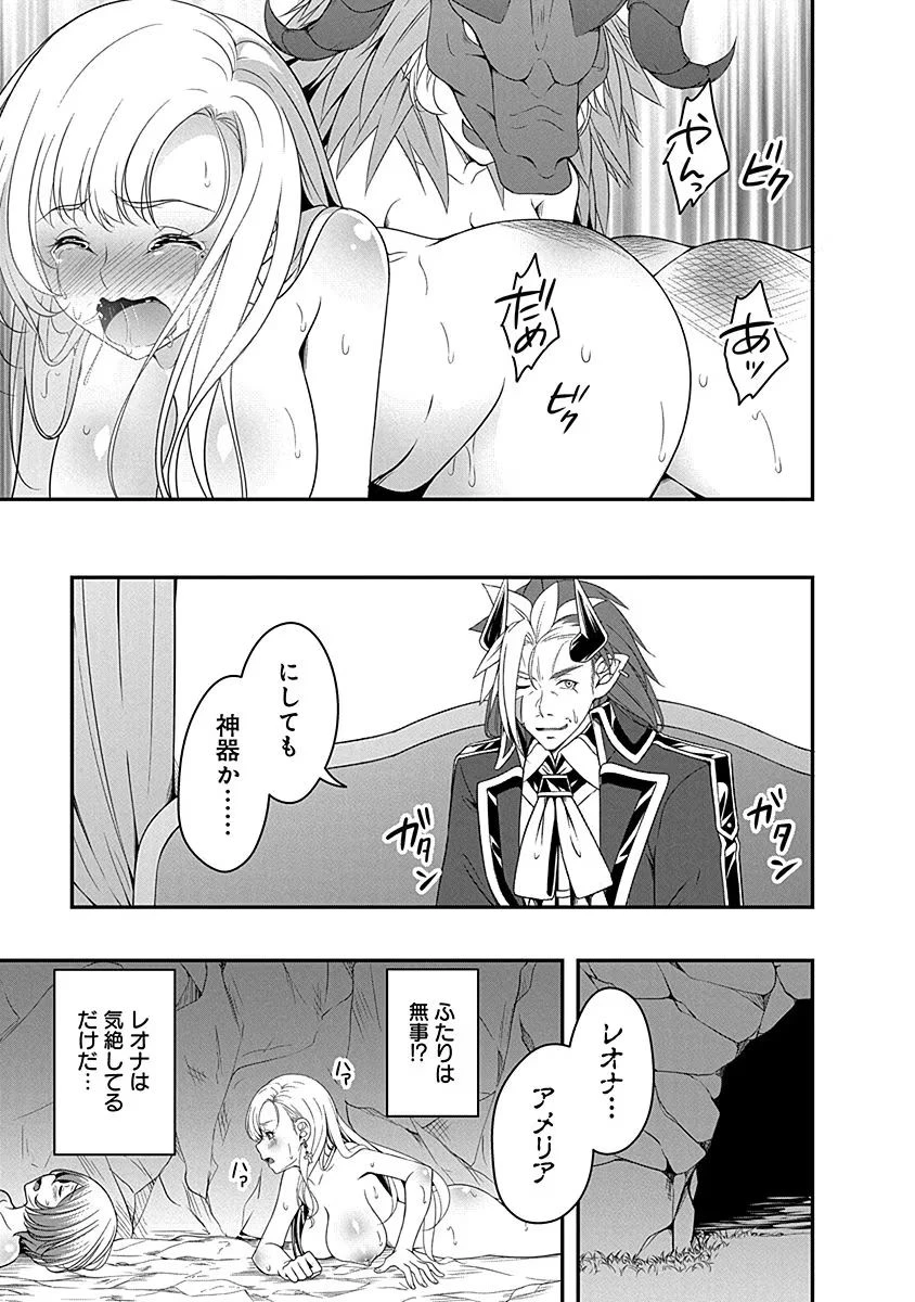 転生魔王とポンコツ勇者～魔王はカッコよく倒されたいのに、勇者がすぐ全滅しやがる～ 第8話 - 29