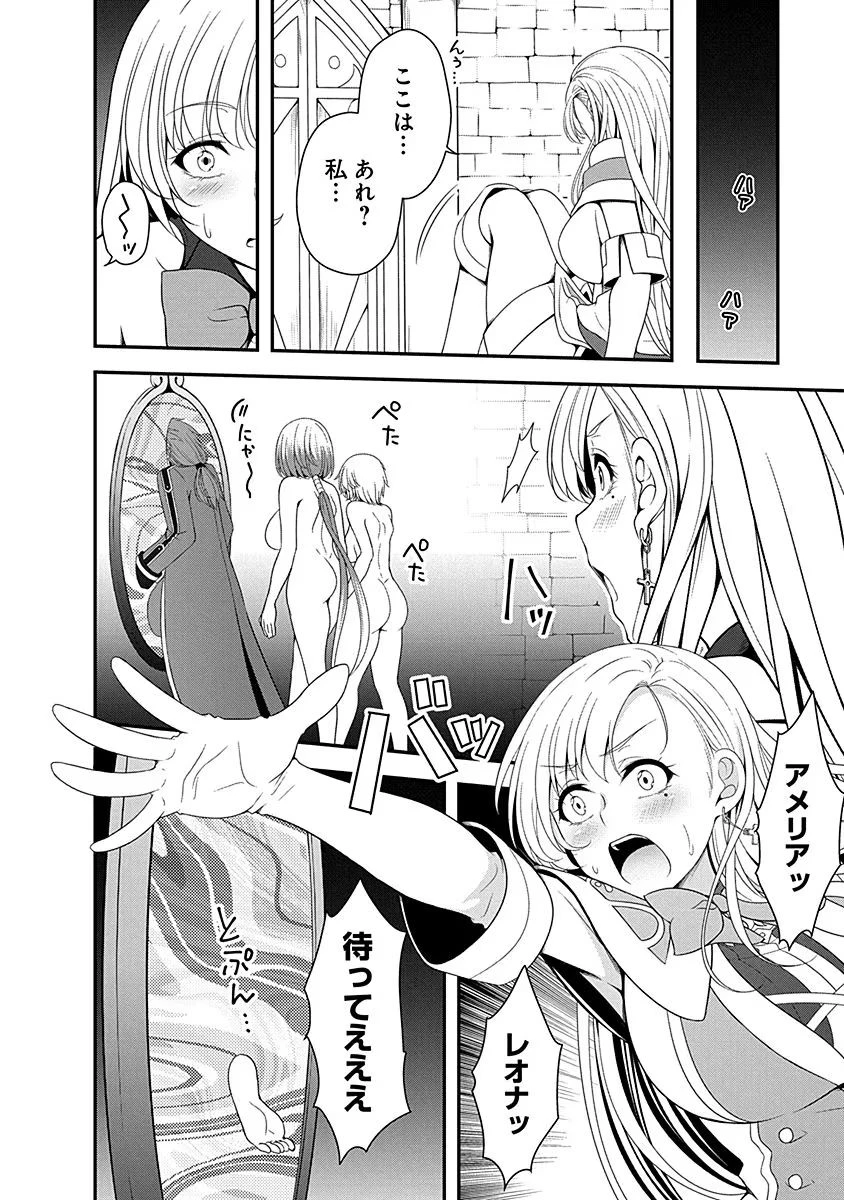 転生魔王とポンコツ勇者～魔王はカッコよく倒されたいのに、勇者がすぐ全滅しやがる～ 第10話 - 24
