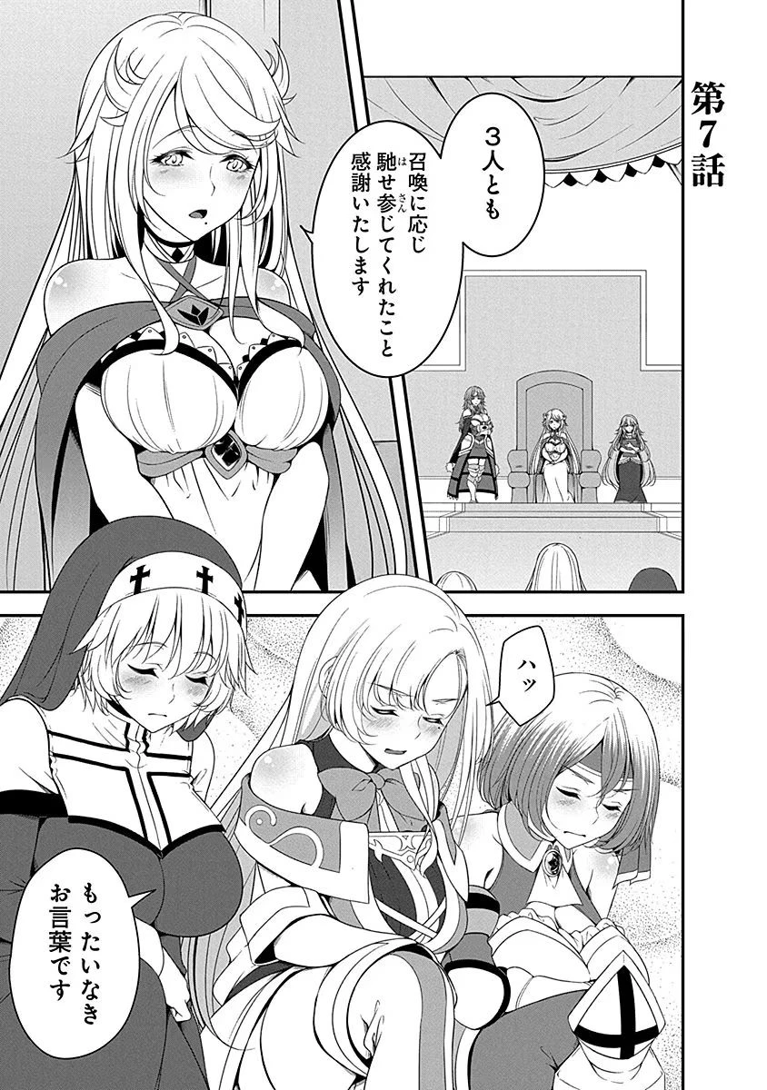 転生魔王とポンコツ勇者～魔王はカッコよく倒されたいのに、勇者がすぐ全滅しやがる～ 第7話 - 1