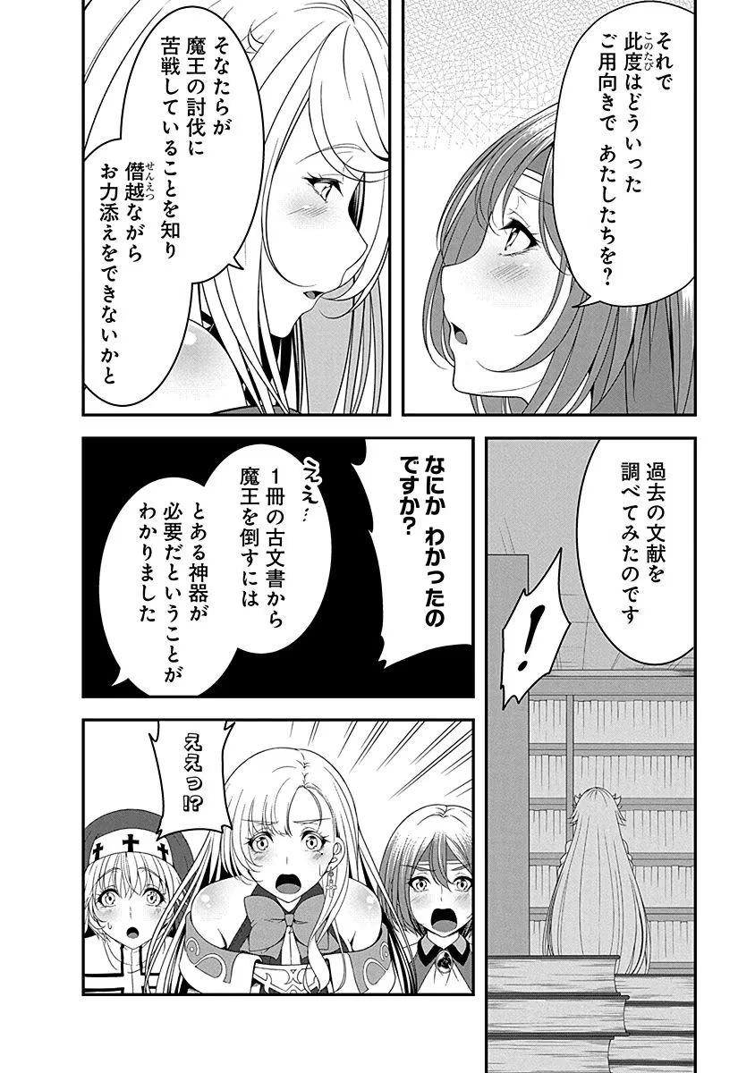転生魔王とポンコツ勇者～魔王はカッコよく倒されたいのに、勇者がすぐ全滅しやがる～ 第7話 - 2